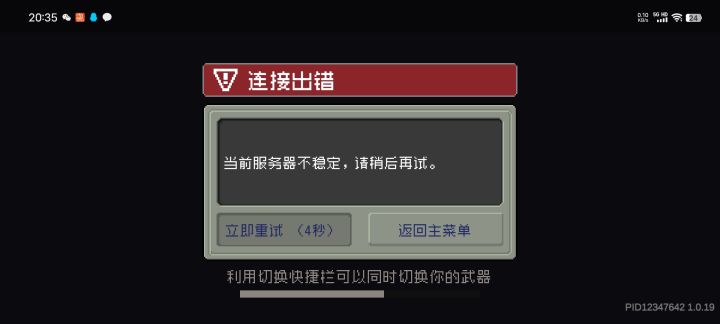 真的服了截图