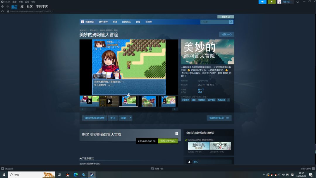 这应该是steam上最贵的游戏了吧 1