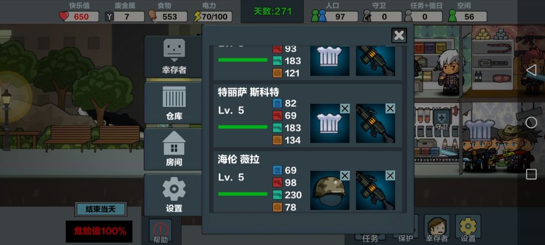 大结局 3
