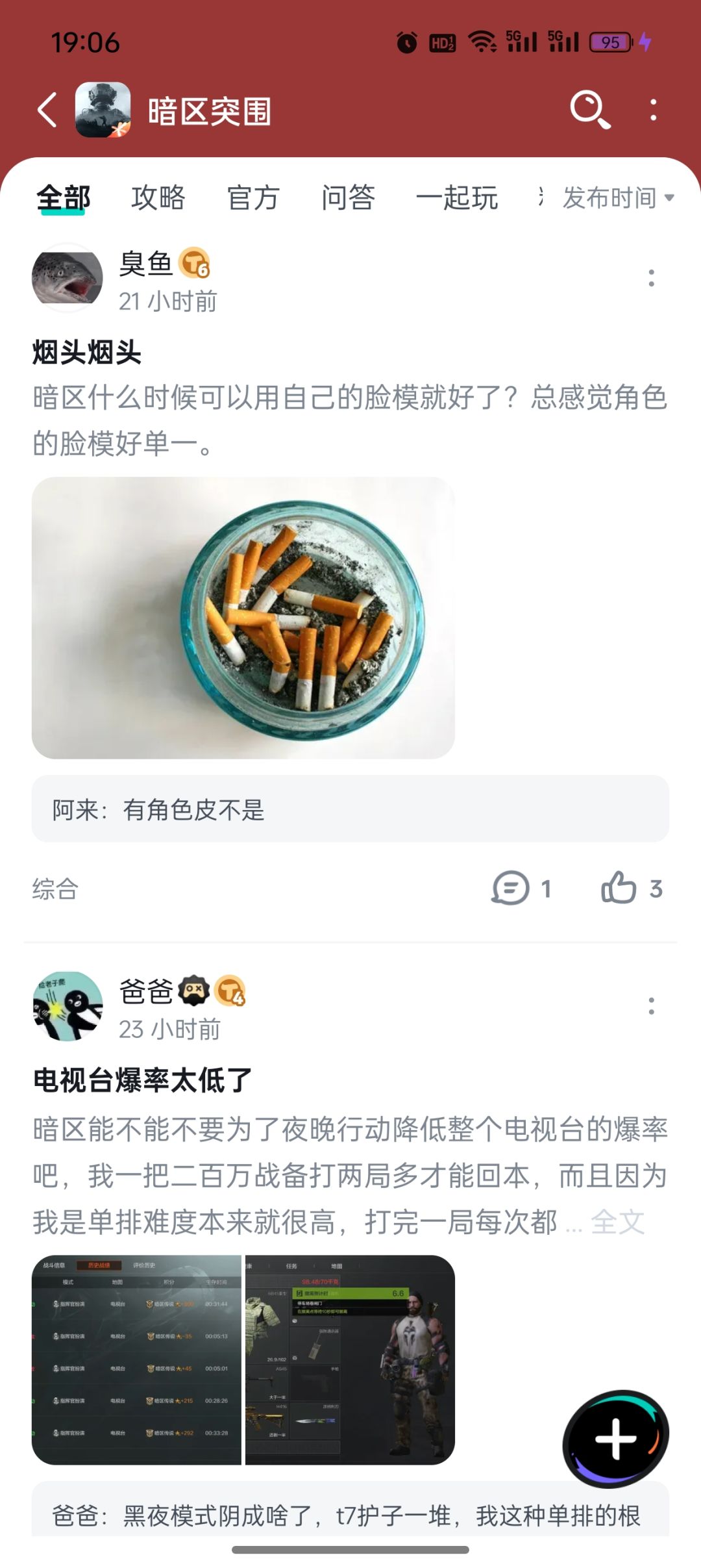 这是搞什么啊 3