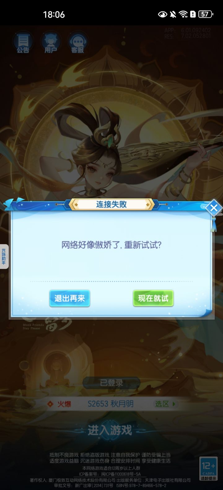 更新后截图