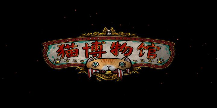 一次性通关~截图