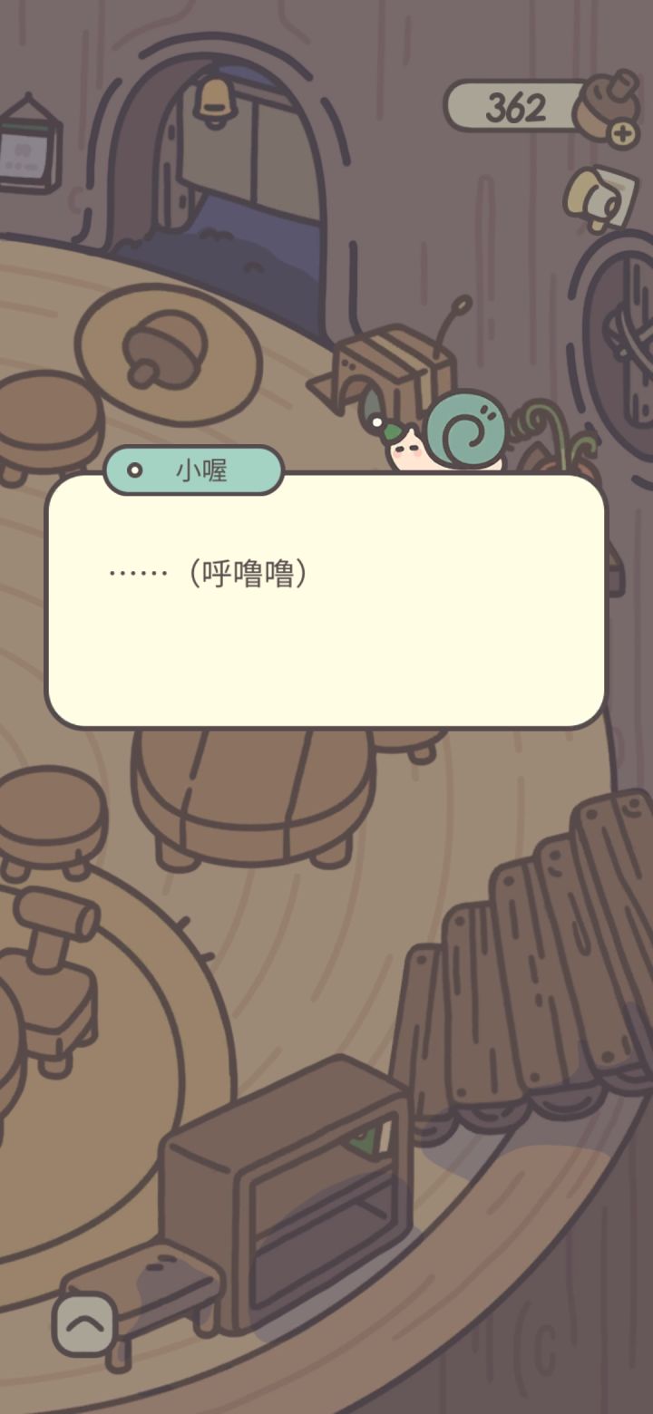 小松会睡觉吗🤔截图