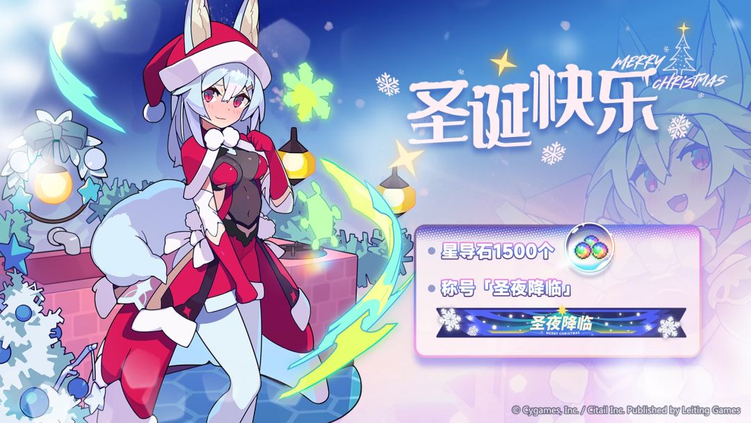圣诞节快乐! 1