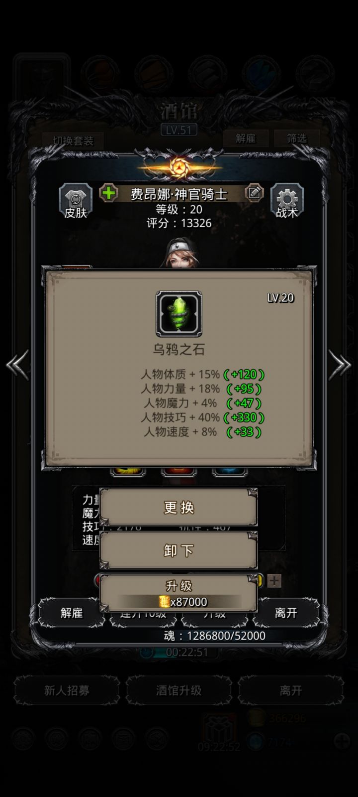 第二颗金币魔石截图