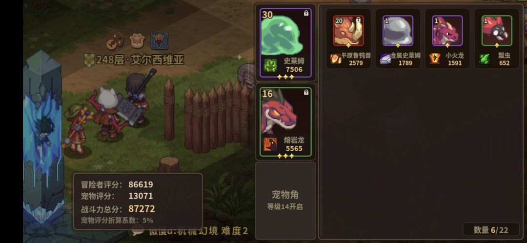 怎么过嵌合体 1