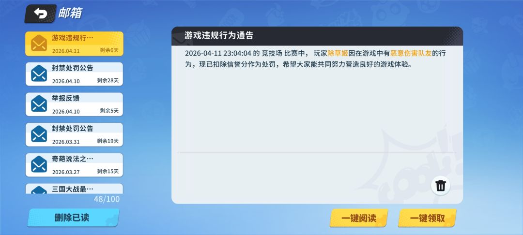 你游特有的迷之敏感词 2