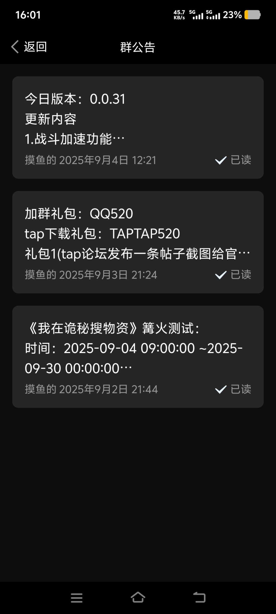 新手建议 3