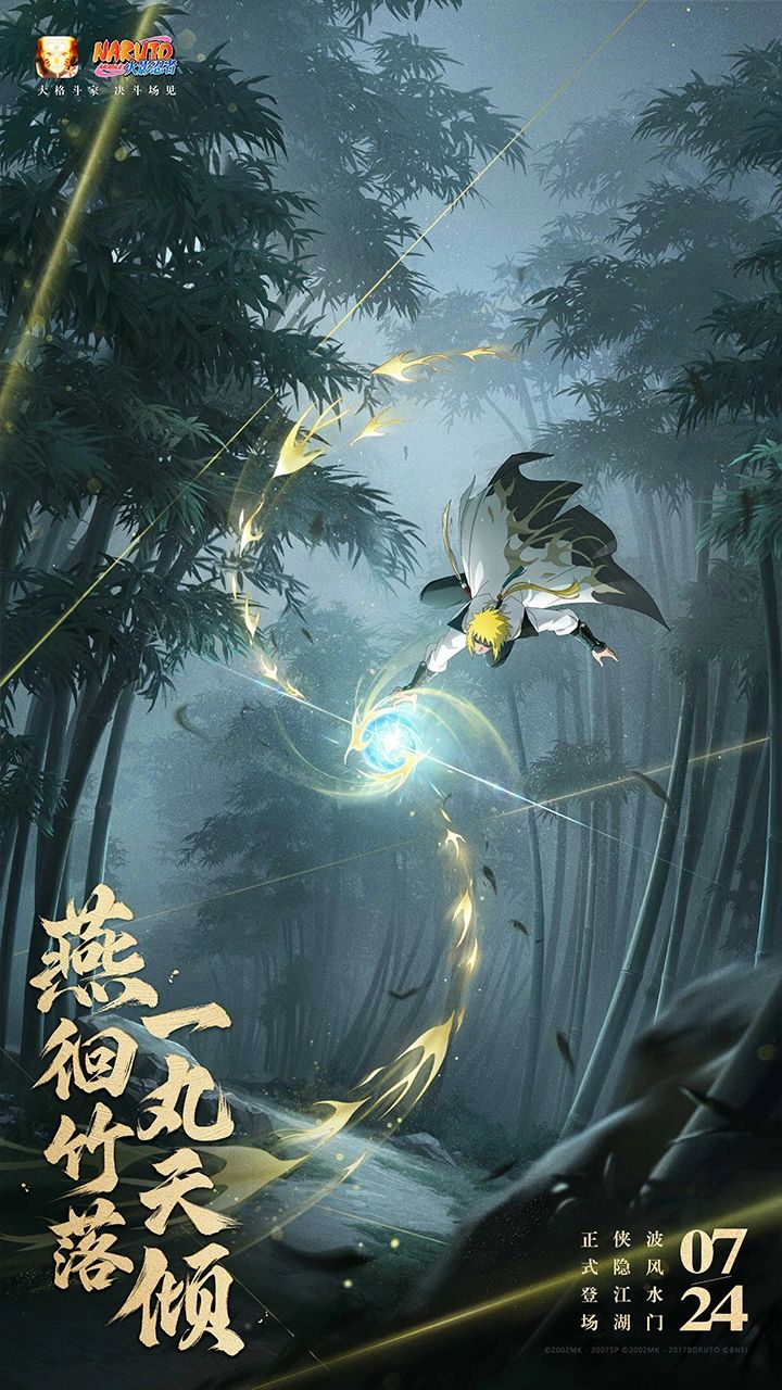 折扇+飞刃组合!火影水门侠隐江湖今日上线 3