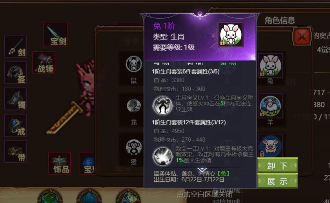 新手起步攻略-前期升级篇截图