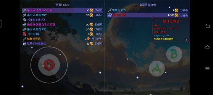 还挺富截图