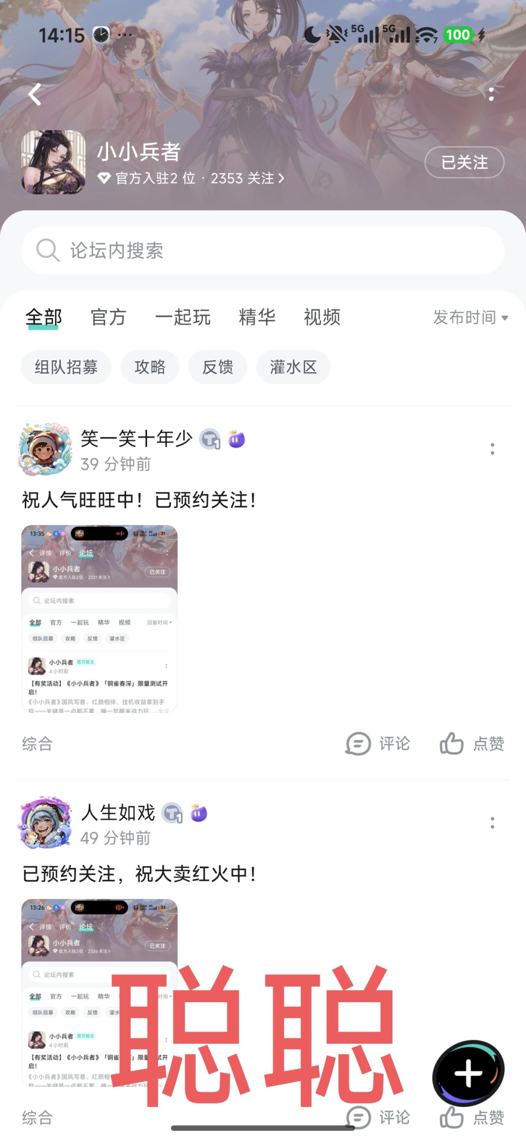 小小兵者 1