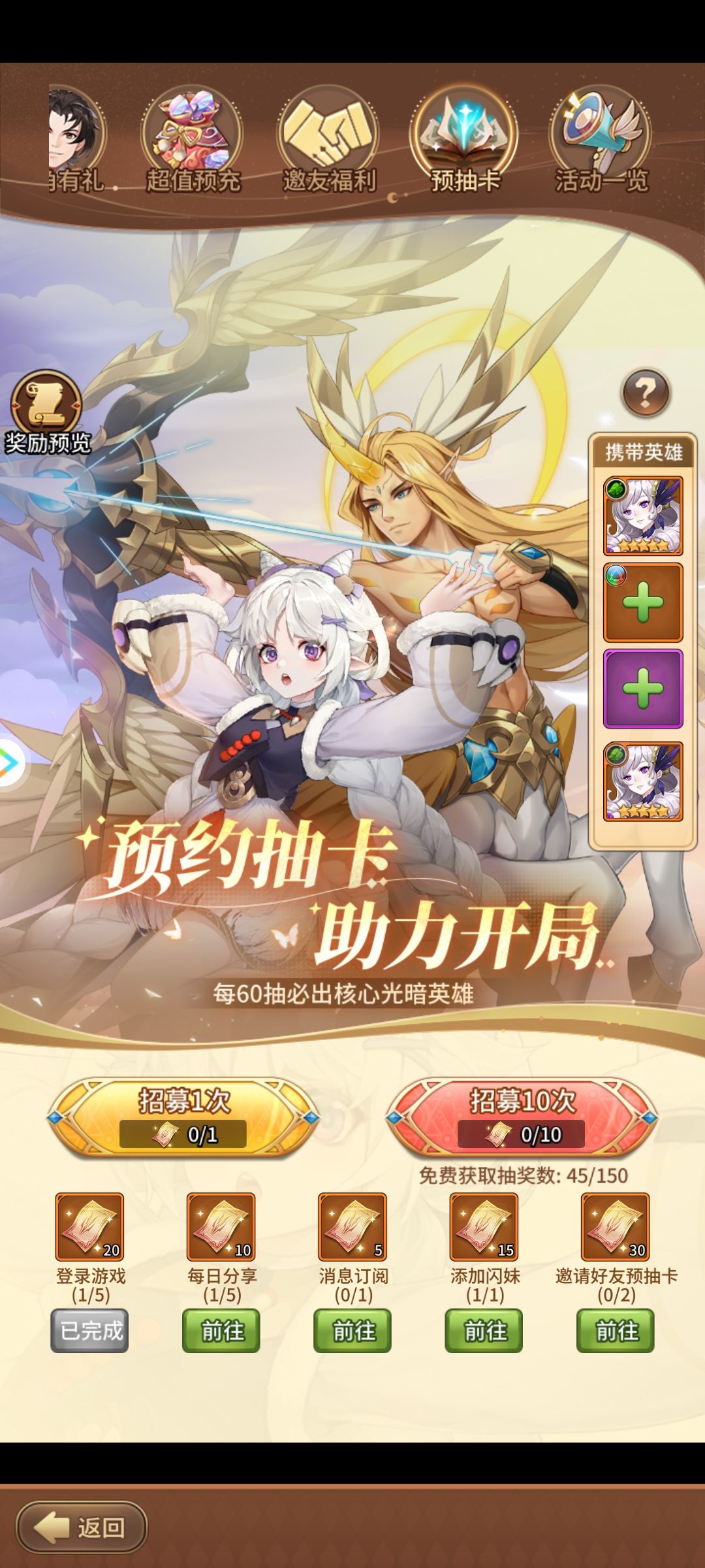 新服开局预抽奖怎么选 3