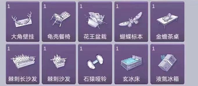 网图爆料部分未见过物品获取方式推测(下) 3