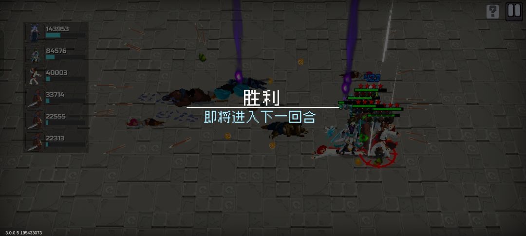 自走棋傻瓜通关攻略截图