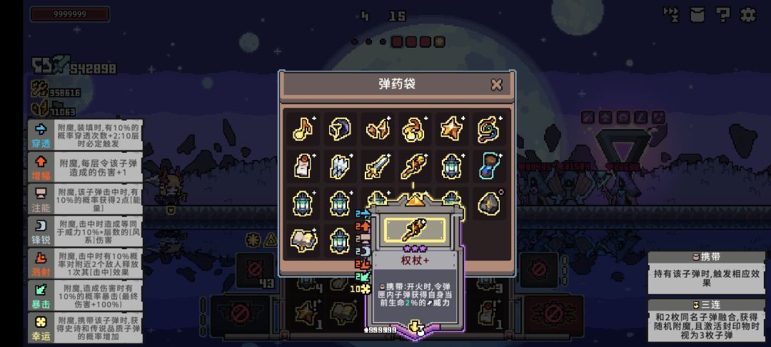 我无敌你随意 3