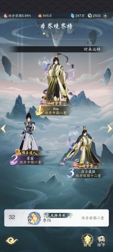 武修心得攻略内测玩家真实水平适合微氪！