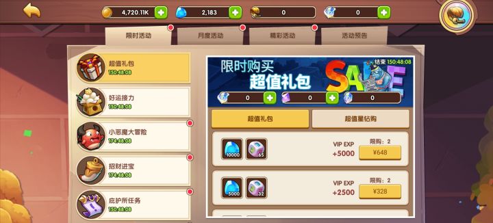 摇骰子活动怎么做合适截图