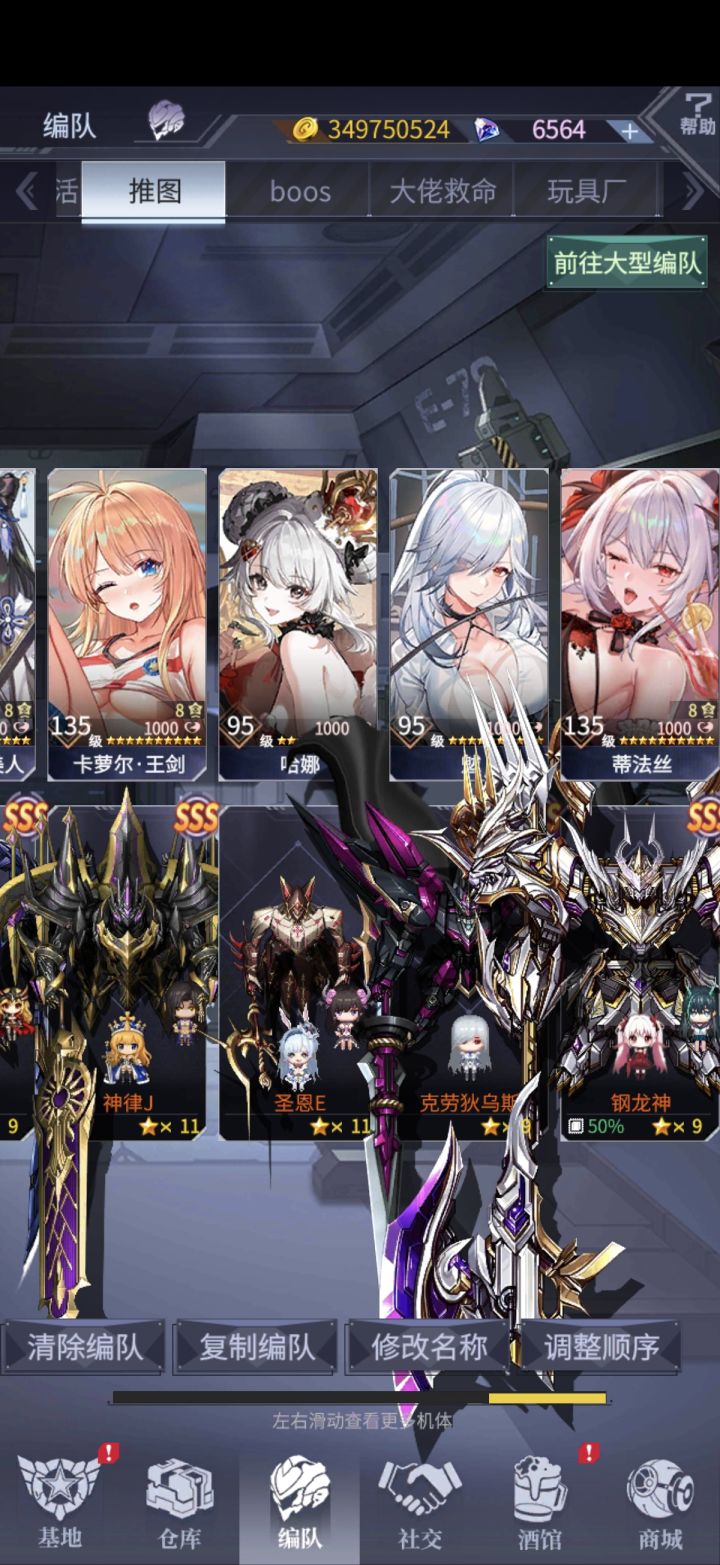 神律圣恩也是从5星到超改了, 就差绯红了截图
