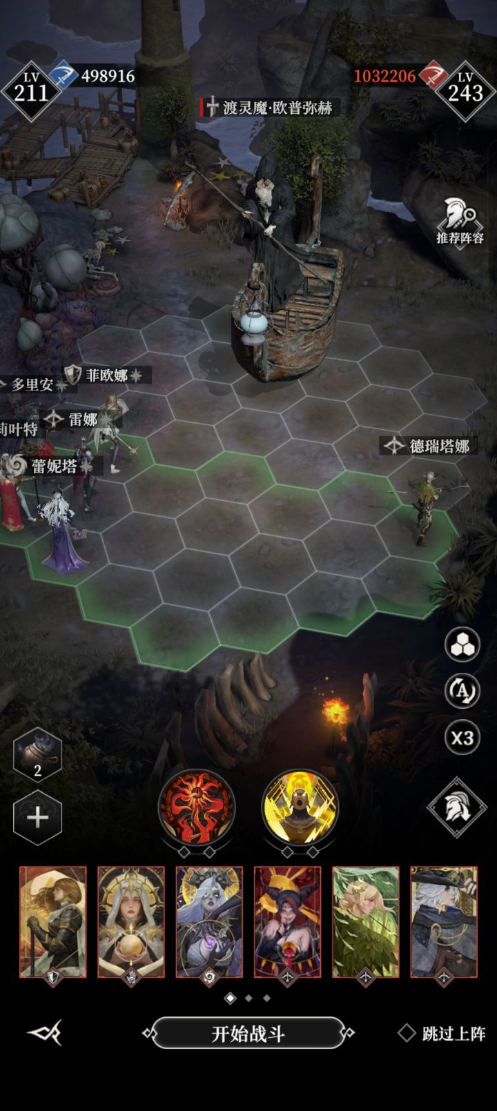 渡灵魔怎么打?截图