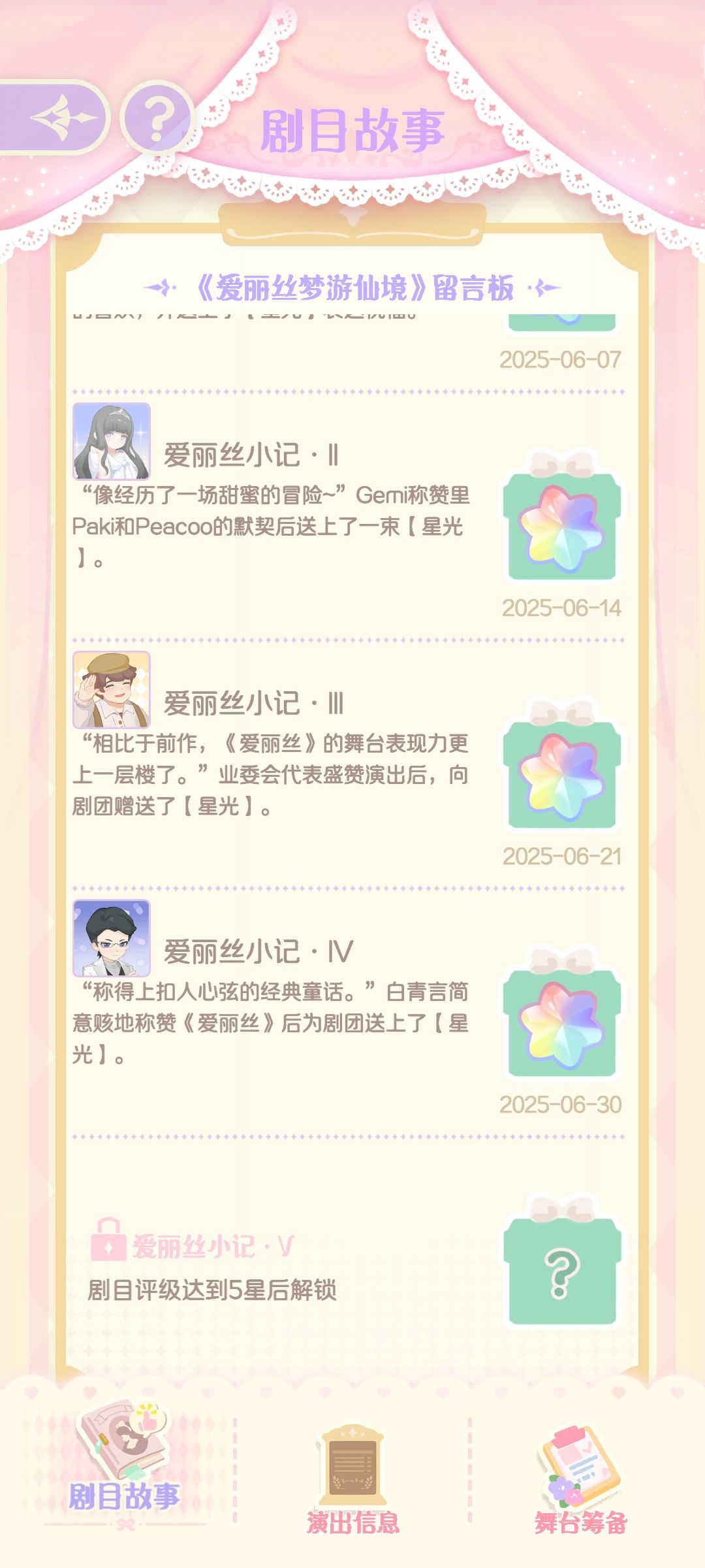 终于完美了,不知道什么时候才能5星 2
