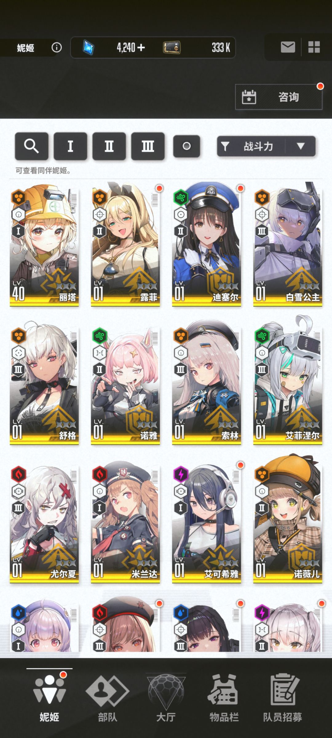 老师们怎么配队啊 1