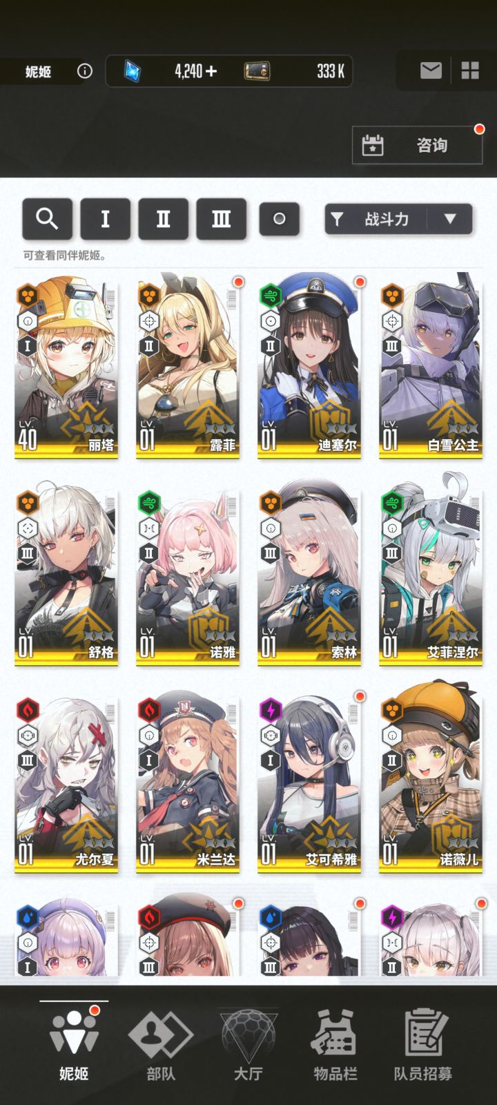 老师们怎么配队啊截图