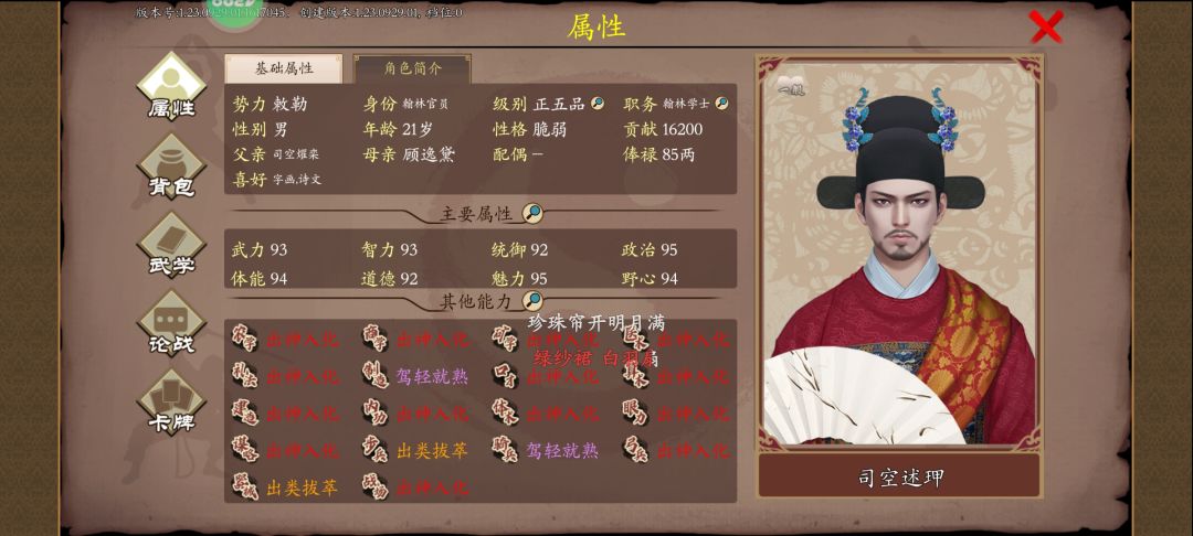 震撼我 1