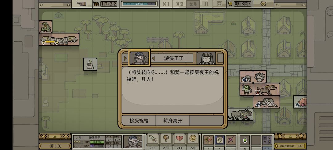 军团道中事件-“血牧师” 2