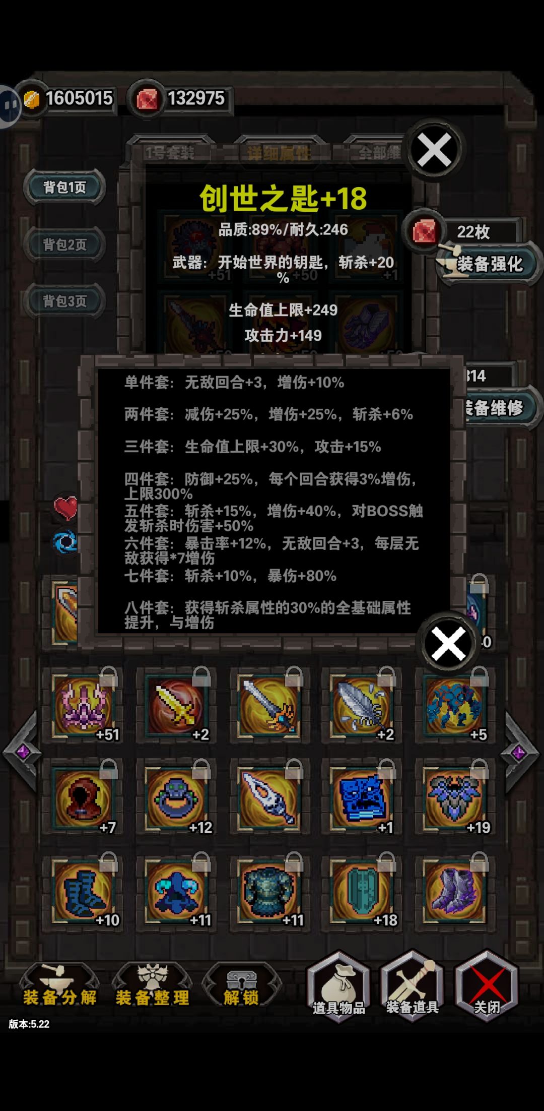 400层后装备一览 2