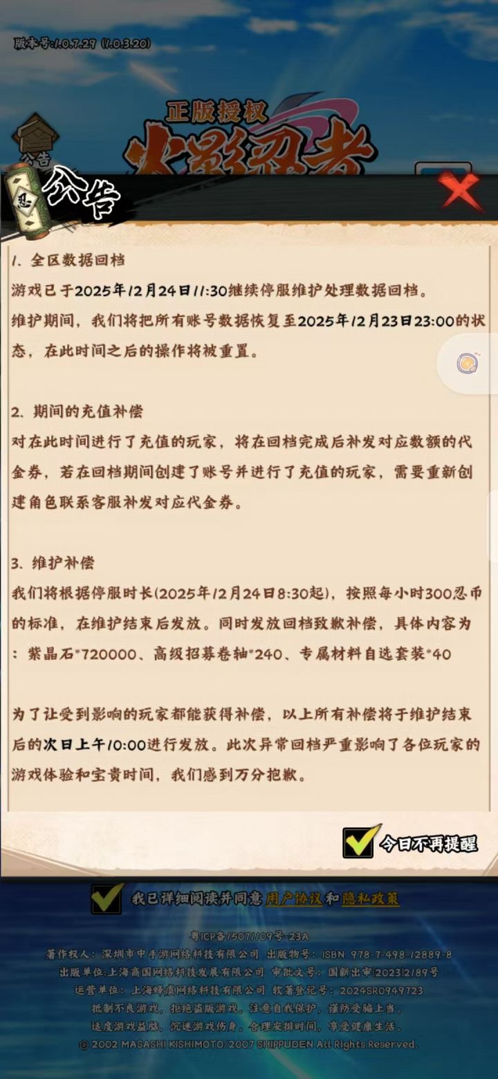 一天活动取消。就补偿这些吗截图