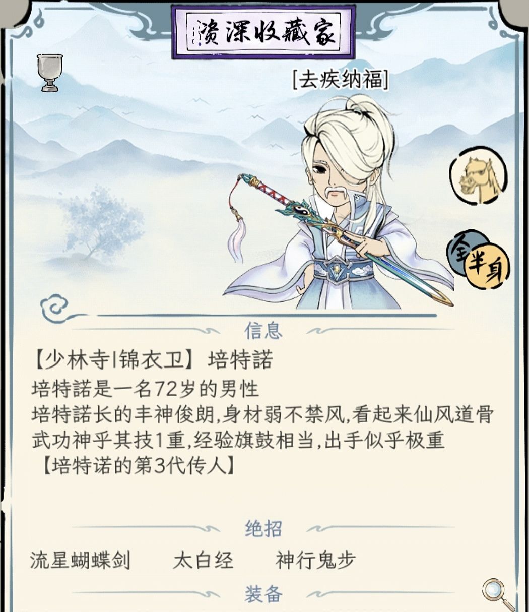 男号身法剑的含金量 4