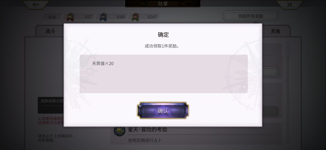这个月的大月卡给的天冥值+20似乎无效了 1