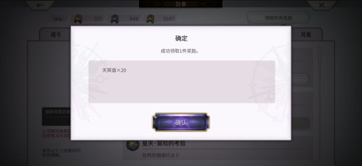 这个月的大月卡给的天冥值+20似乎无效了截图