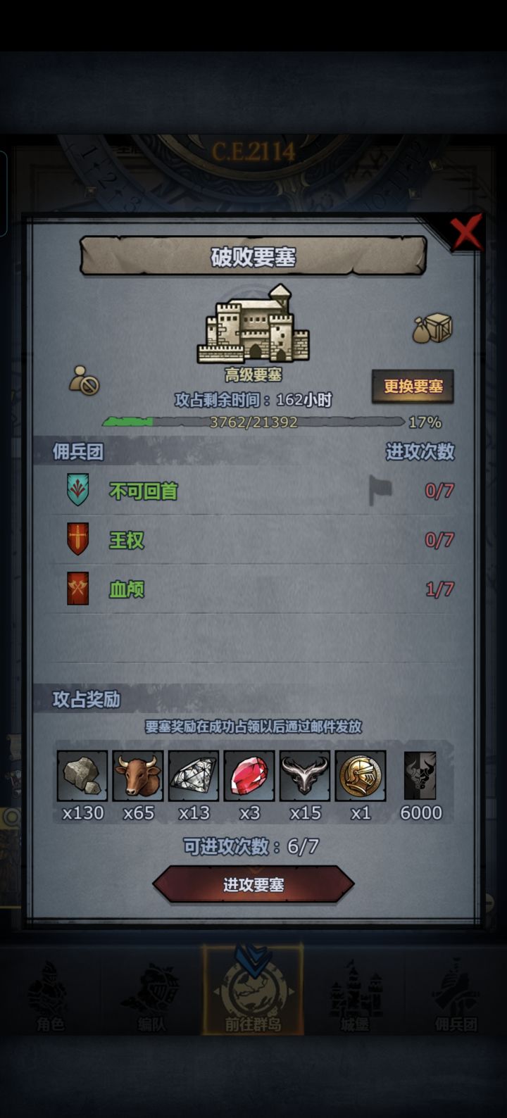 喜报截图