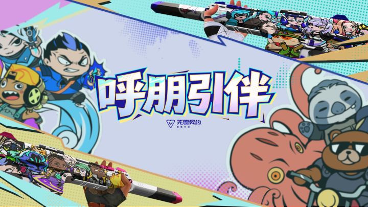 街头奇想 |【涂鸦伙伴】7月30日上线截图