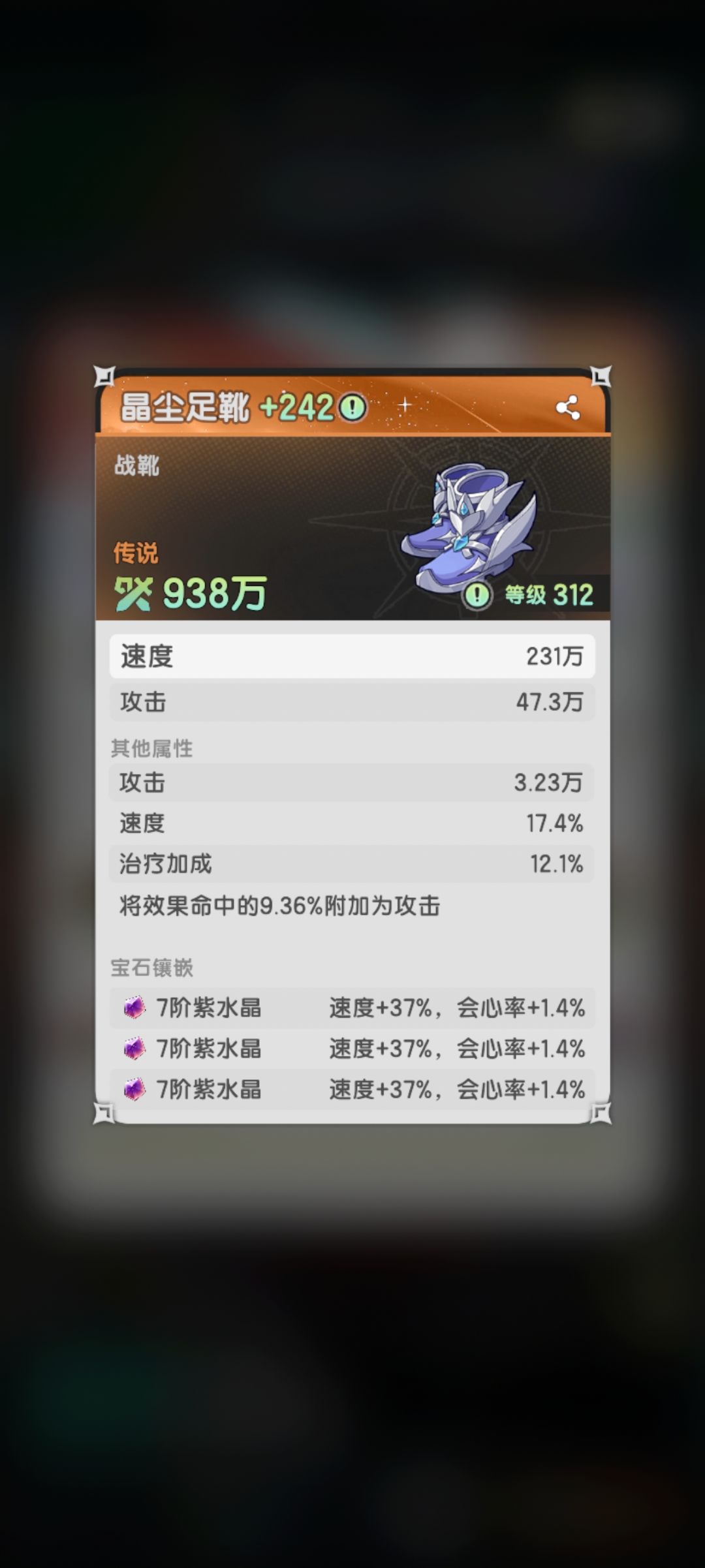 高命中斗士 3