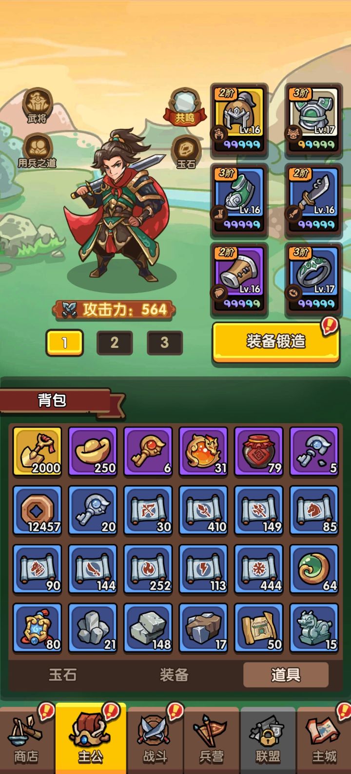 第一个那个金铲子去哪里?截图