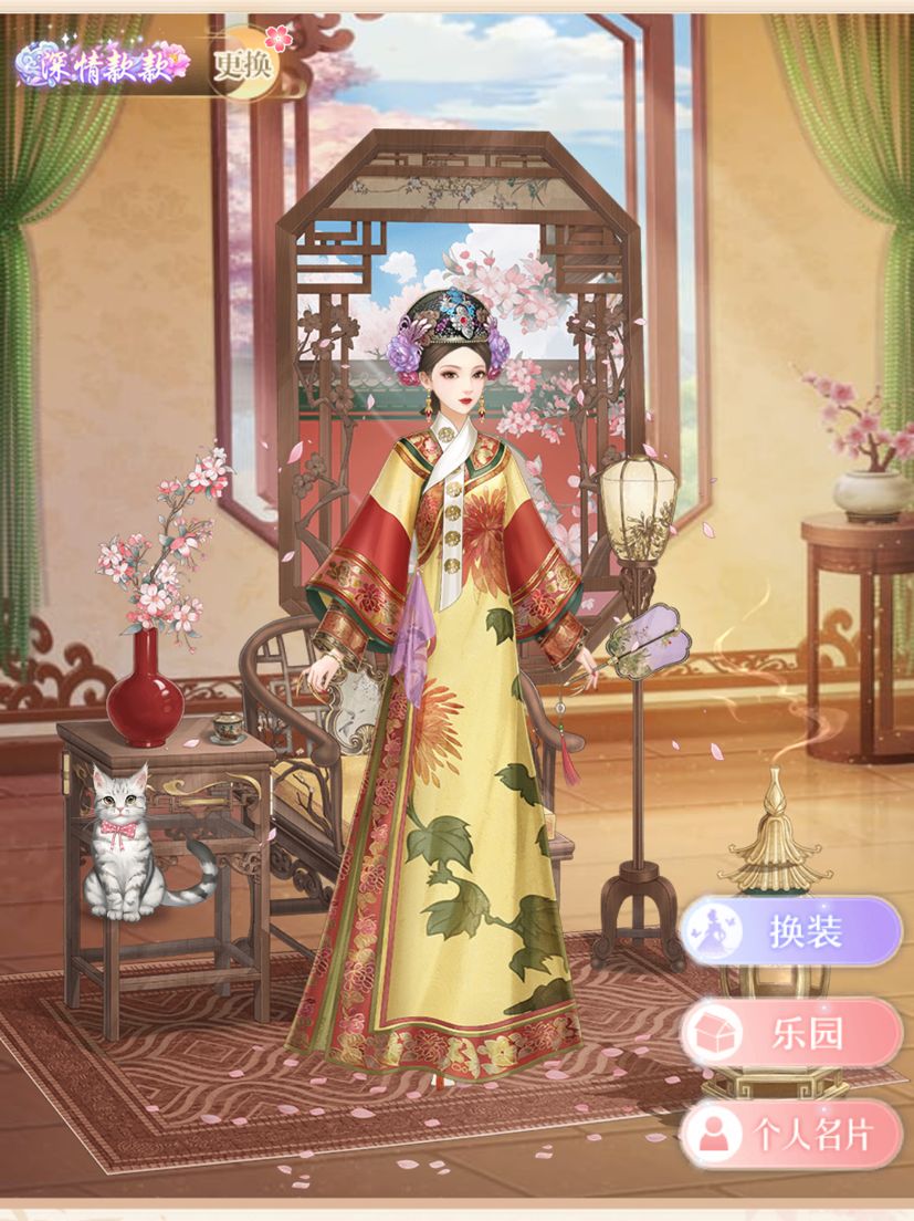 【甄嬛传联动】po一个金币衣服收集度吧 2