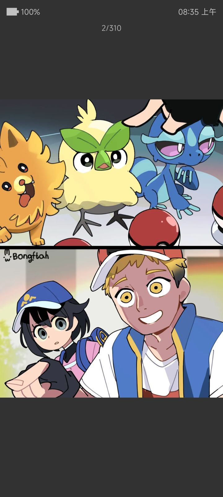 我宝可梦玩家表示会玩的截图