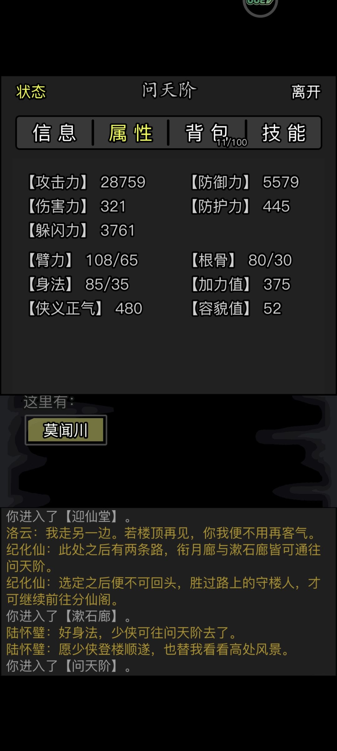 75剑好过 3