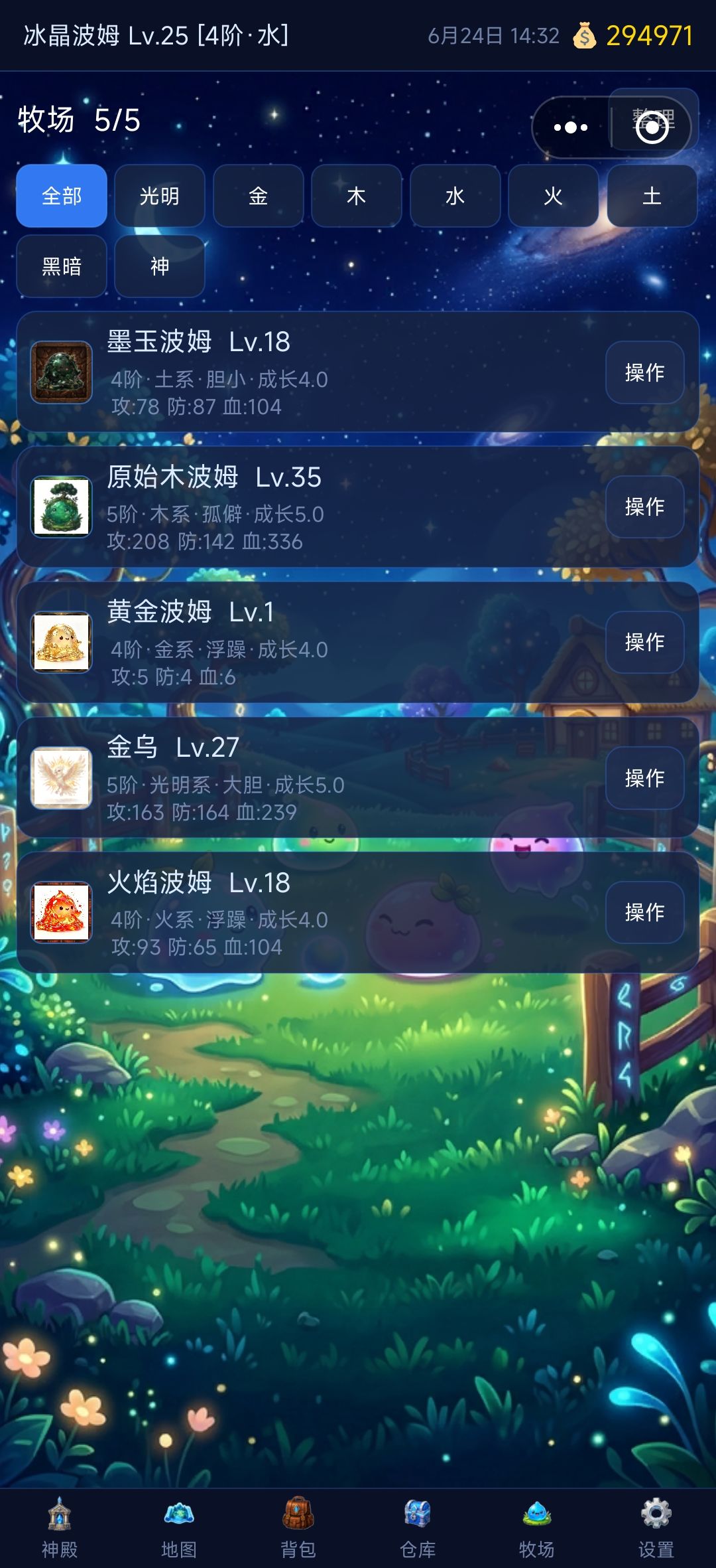 惊喜金乌 2