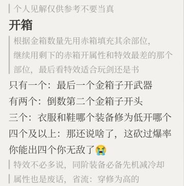 【纵横界域】个人见解小汇总