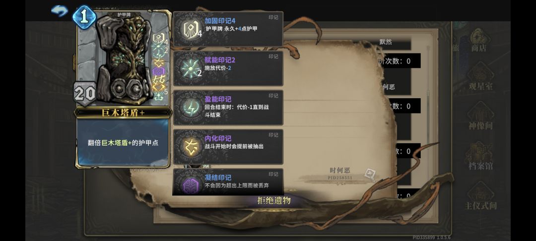 有这遗物是碰到啥阴才没了 2