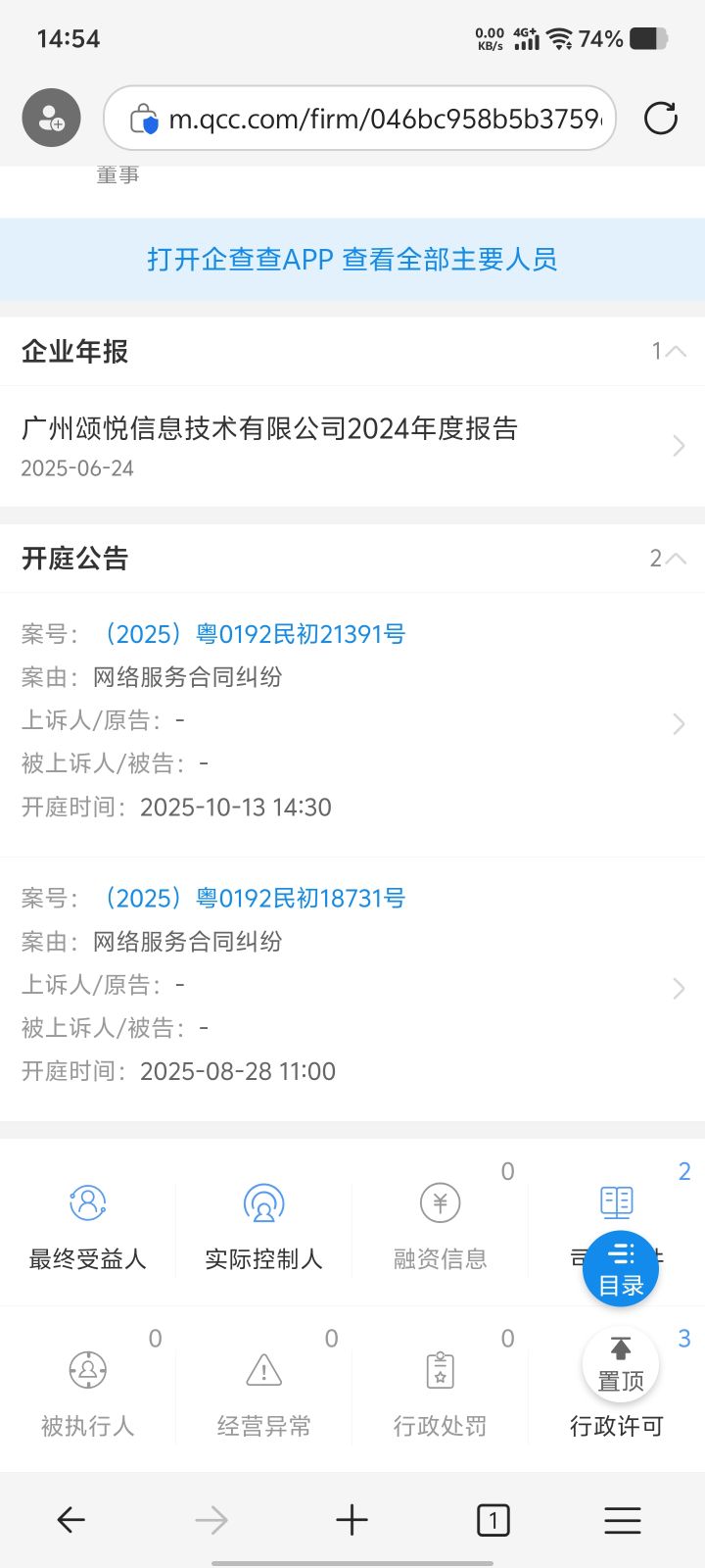 总结,开挂测不出截图