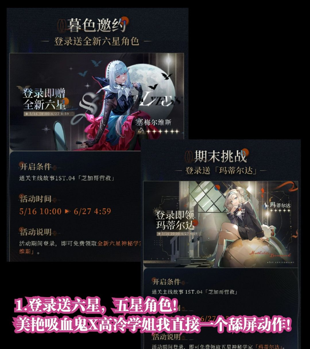错过哭晕!周年庆入坑/回坑的人血赚啊!? 2
