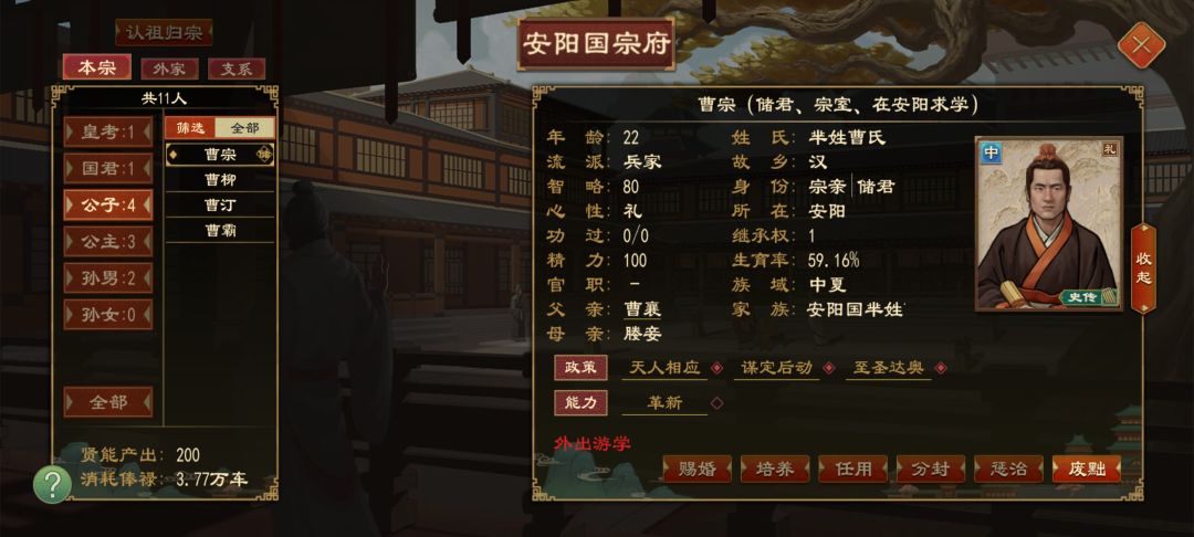 刘彻5岁就有了外孙 3