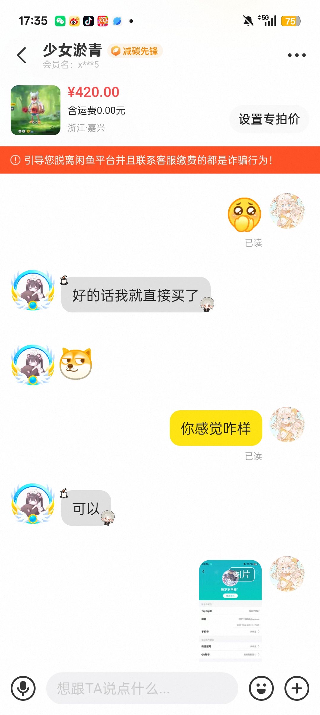 骗子骗号,到后面给我号开挂搞封号了 3