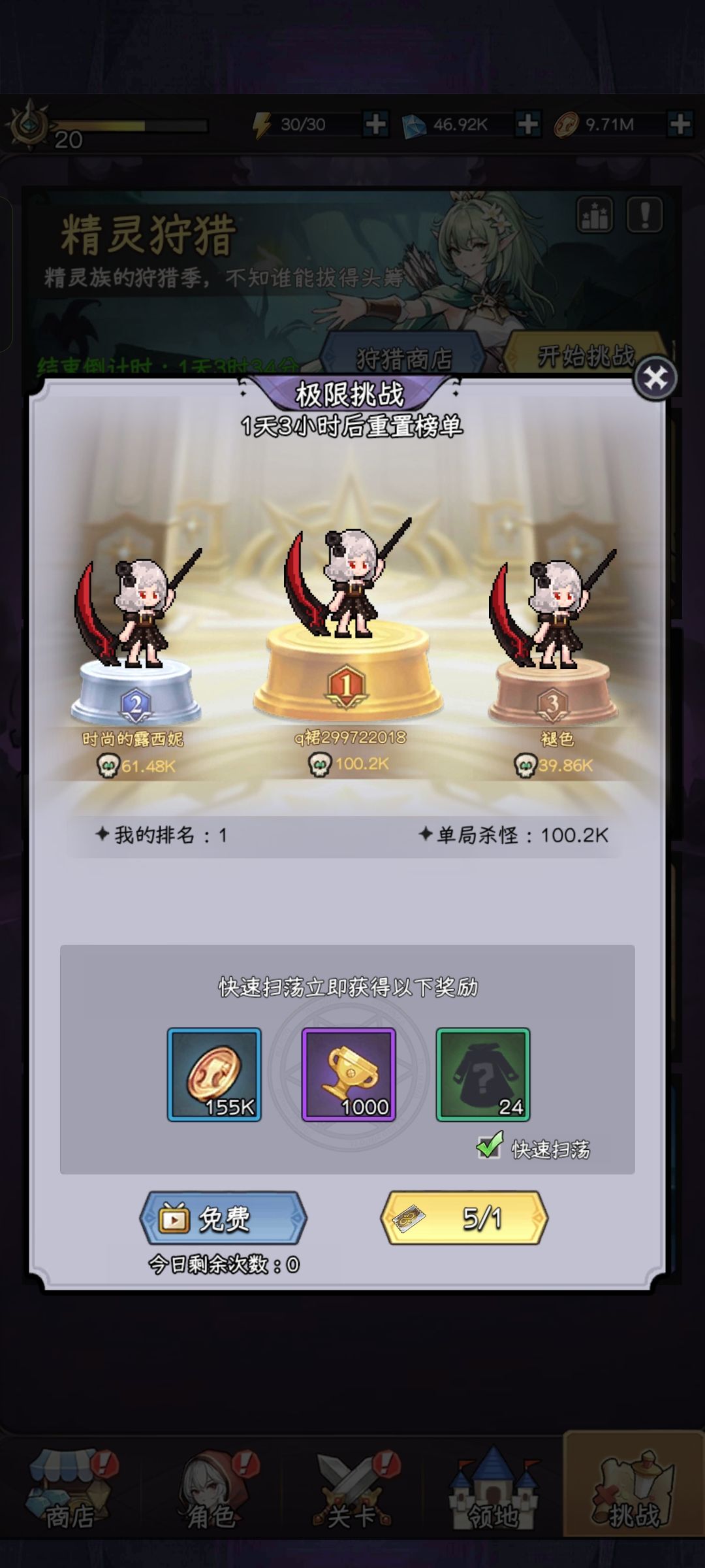 开区第五天,第一次魔王37b 2