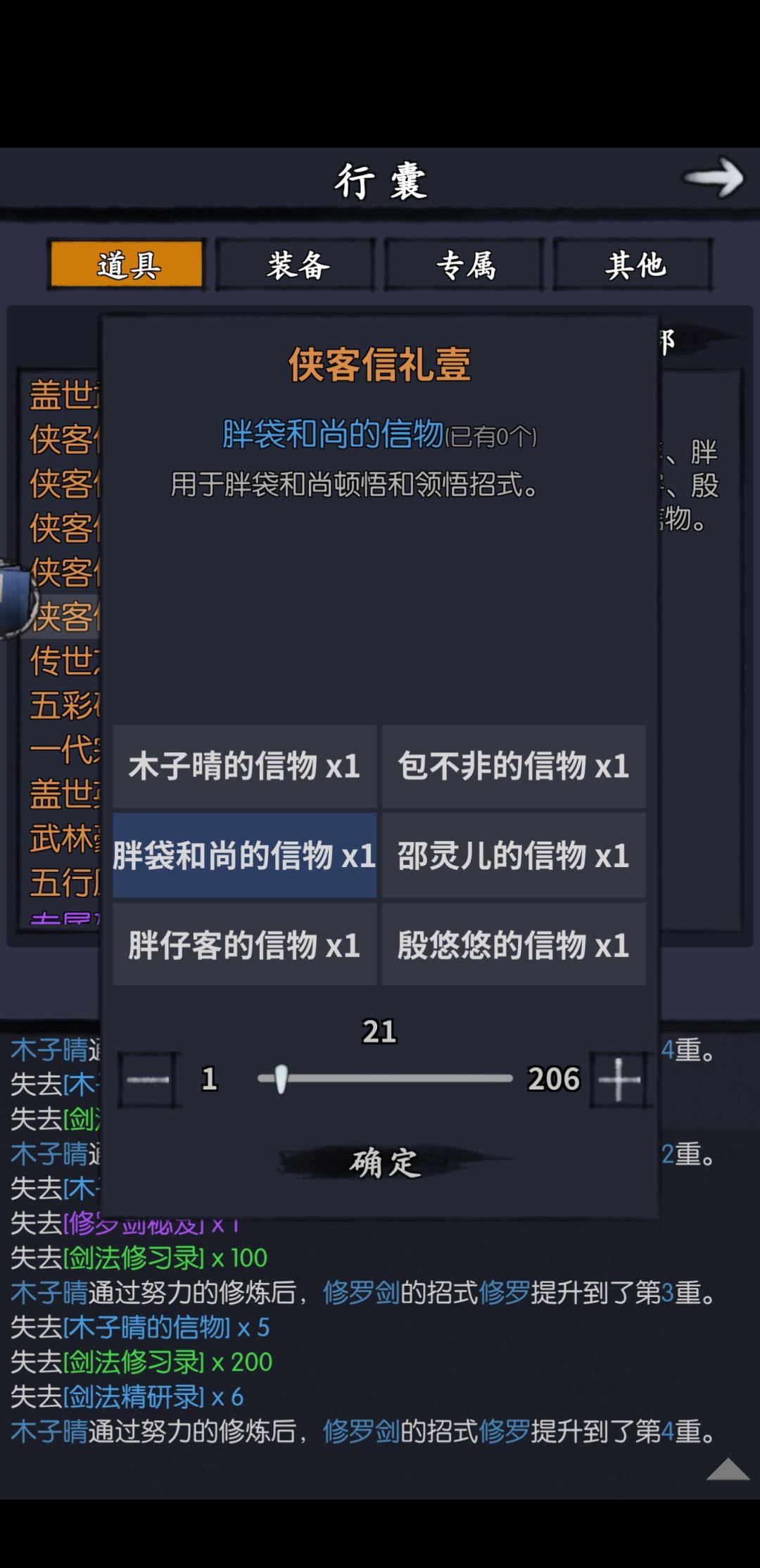 那就正好咯,心魔阶段 2